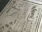 10news_z_yuirail.jpg