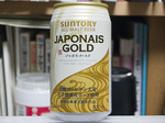 beer_japnegold.jpg