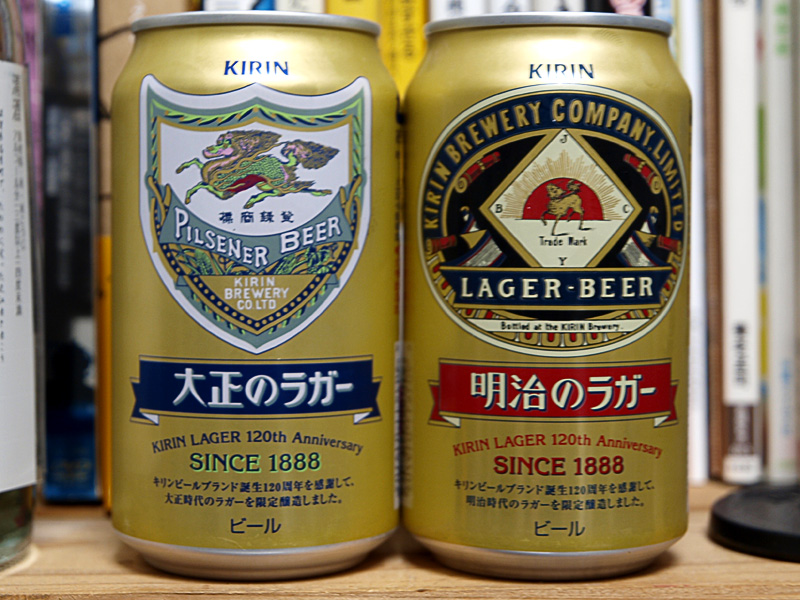 beer_maiji_taisho-lager.jpg
