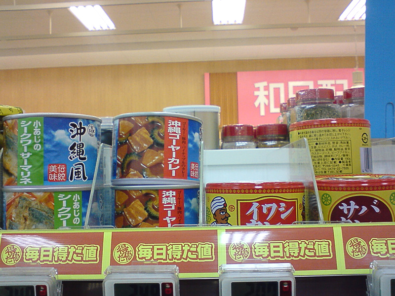 can_ajimarine_curry.jpg