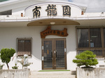 fasard_nanryu.jpg