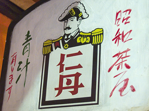 jintan.jpg