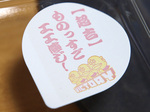 lunch_staminakatsu_kuji.jpg