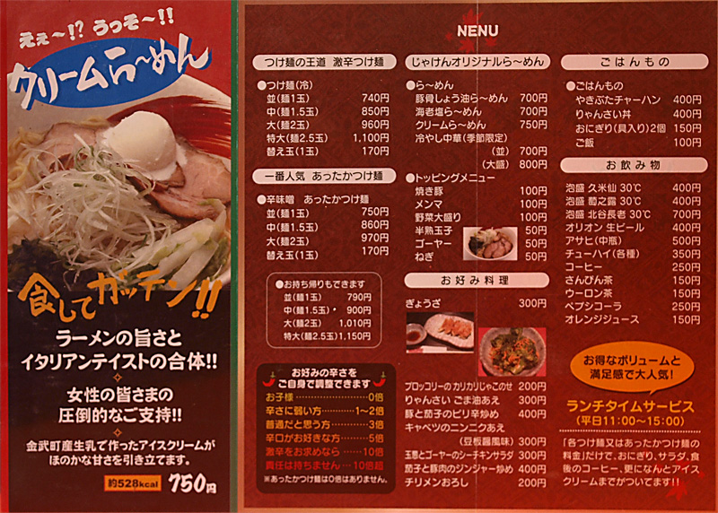 menu_jaken.jpg