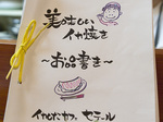 menu_new_toop_sete.jpg