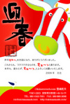 newyear_card2009.jpg