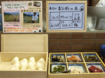 onigiri_info_yes_nagahama.jpg