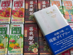 oseibo06.jpg