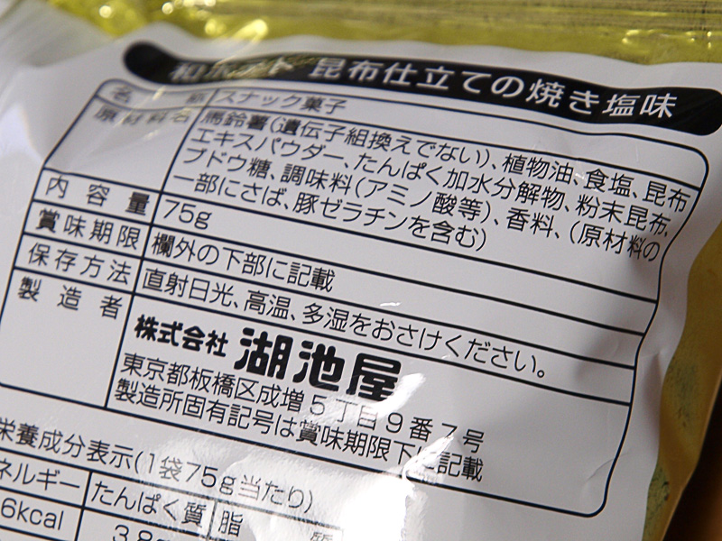 potechi_yakishio_materi.jpg