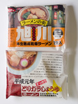 ramen_asahikawa_heisei.jpg
