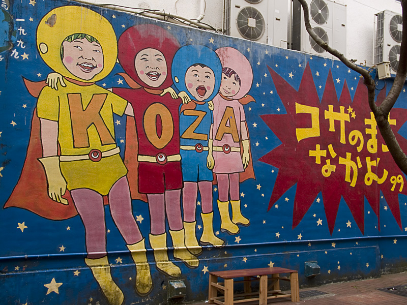 wallpaint_nakayoshi.jpg