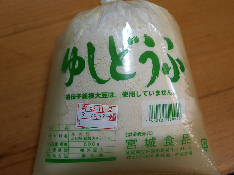 yushi_tohu_miyagisyokuhin.jpg